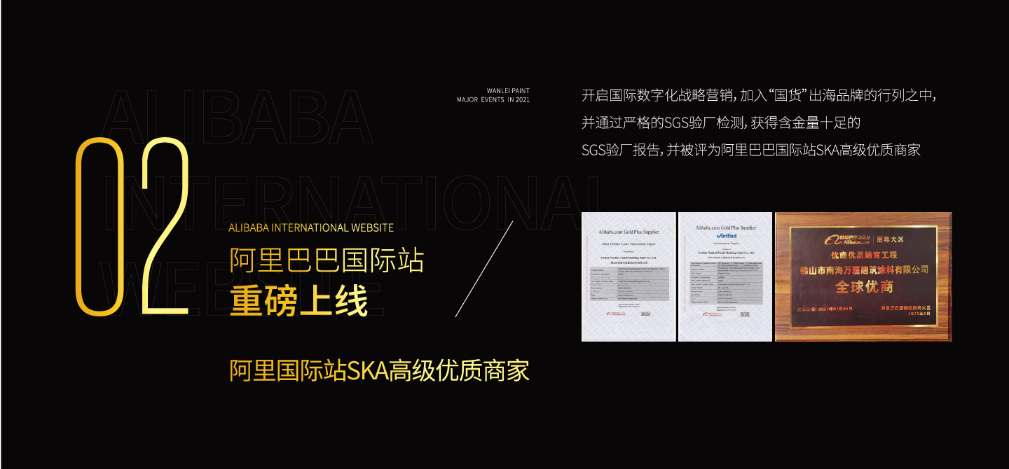 2021萬磊大事件復(fù)盤，最受矚目的不是建博會(huì)？