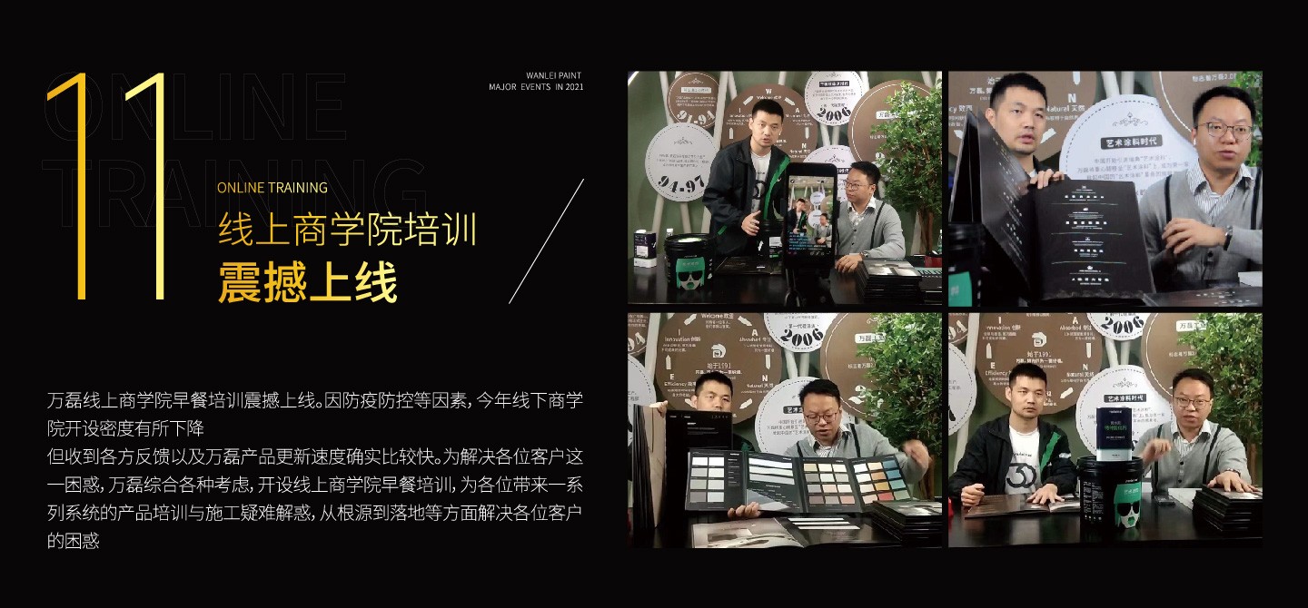 2021萬磊大事件復(fù)盤，最受矚目的不是建博會(huì)？
