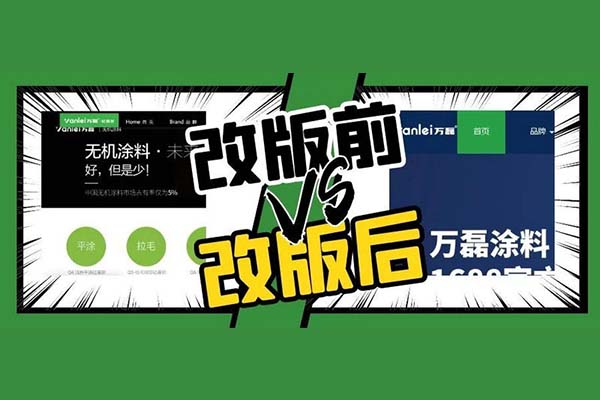 萬磊官網(wǎng)全新改版  強大功能布局，真的要好好看看！