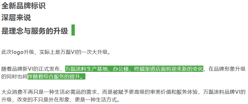 萬磊官網(wǎng)全新改版  強大功能布局，真的要好好看看！