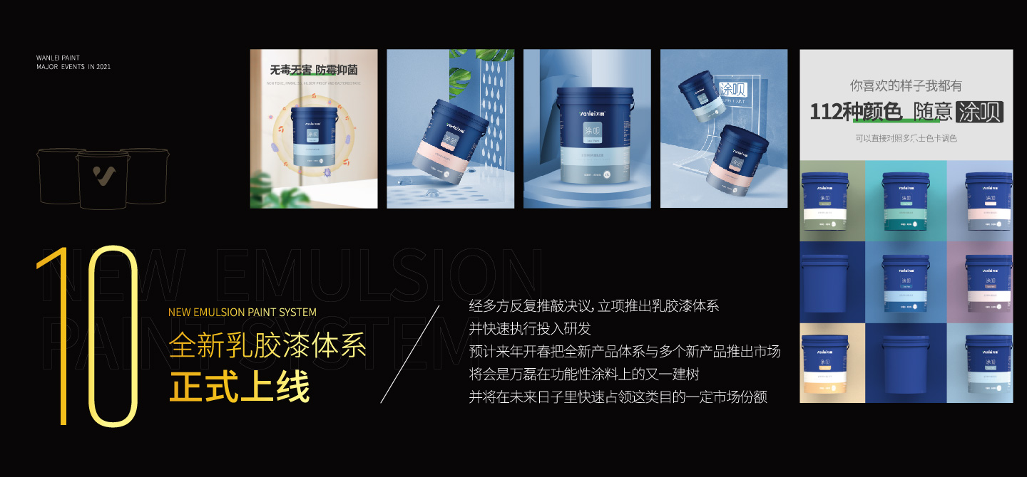 2021萬磊大事件復(fù)盤，最受矚目的不是建博會(huì)？
