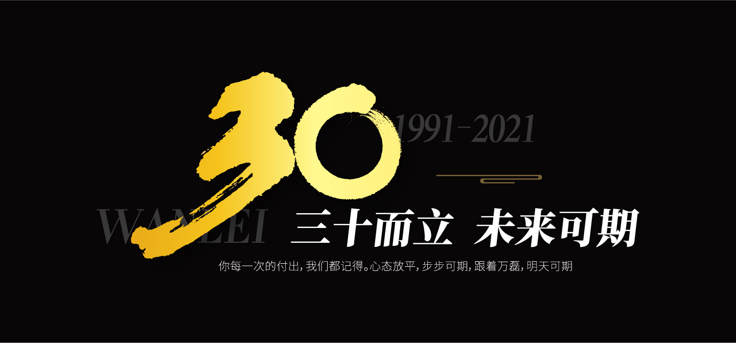 2021萬磊大事件復(fù)盤，最受矚目的不是建博會(huì)？