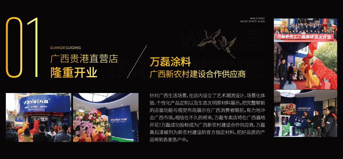 2021萬磊大事件復(fù)盤，最受矚目的不是建博會(huì)？
