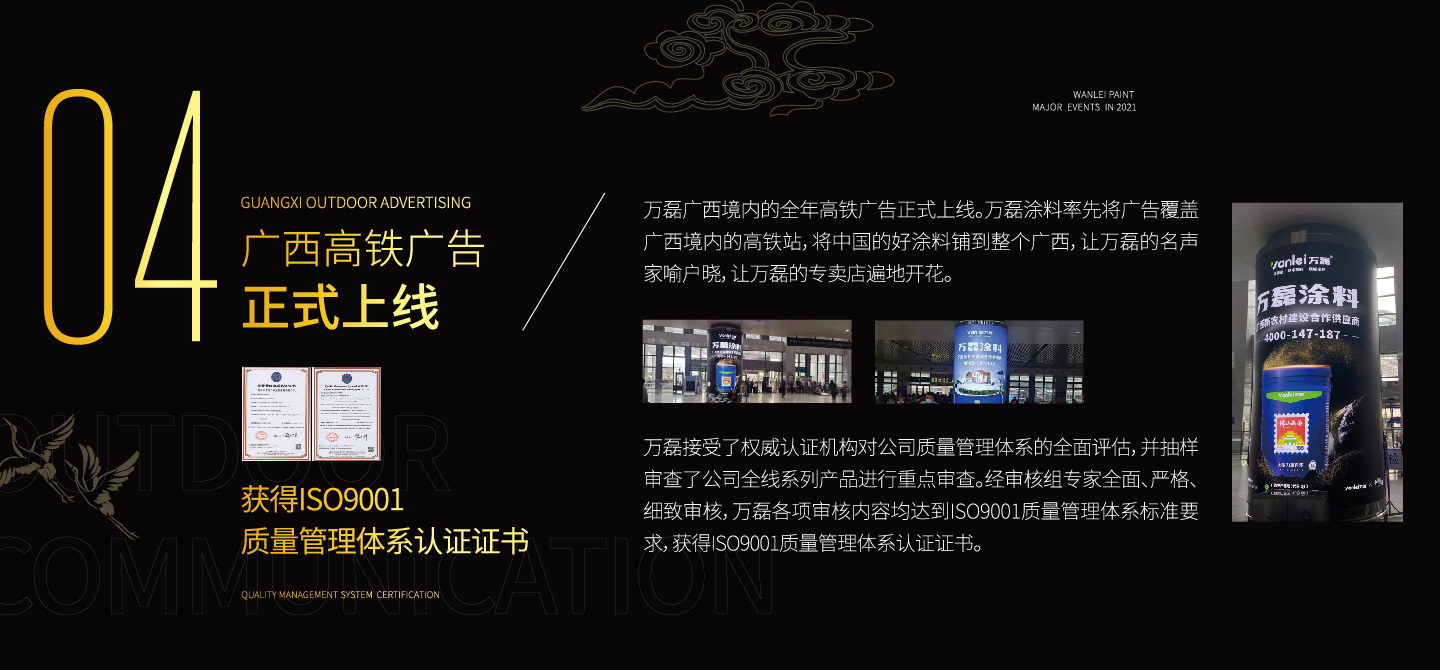 2021萬磊大事件復(fù)盤，最受矚目的不是建博會(huì)？