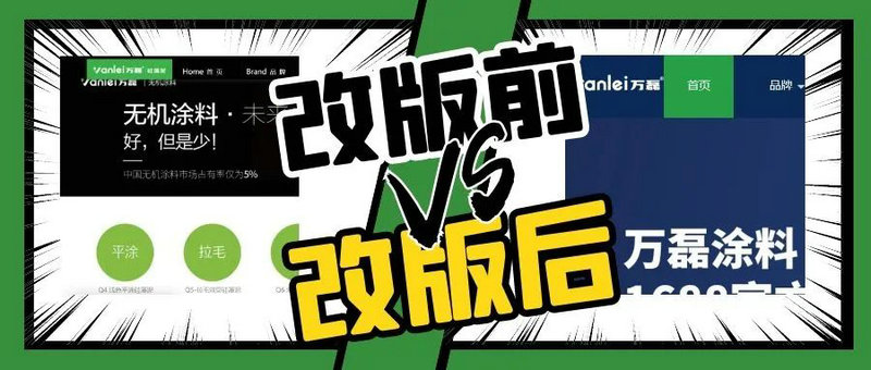 萬磊官網(wǎng)全新改版  強大功能布局，真的要好好看看！