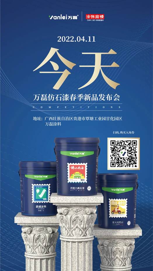 自家盛宴！萬磊2022春季貴港發(fā)布會!