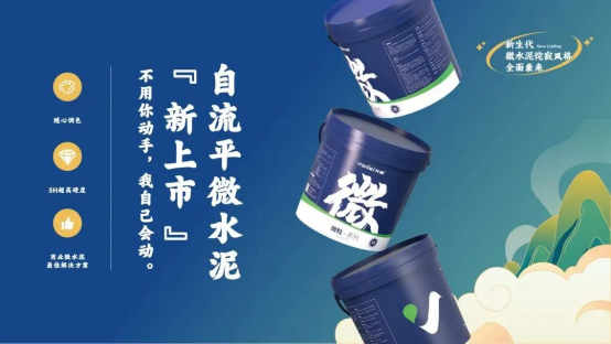 新品一睹 | 萬磊在廣州建博會(huì)上又公布了啥？