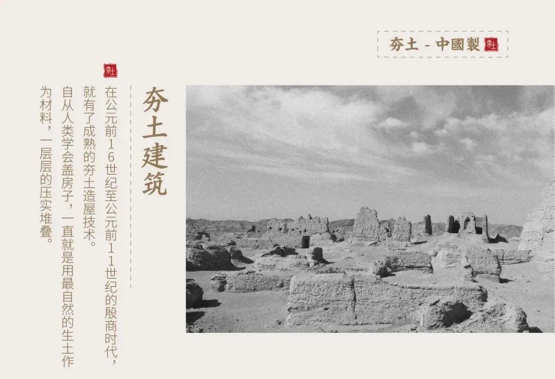 萬磊古法夯土新上市 | 你可以永遠(yuǎn)相信大自然的眼光。