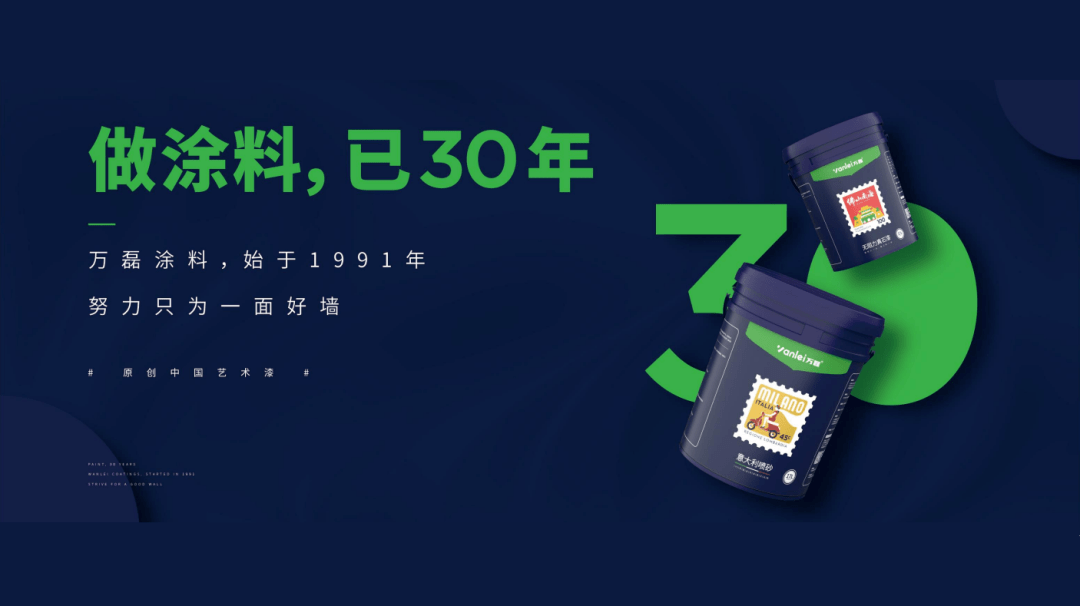 一場(chǎng)發(fā)布會(huì)，展開(kāi)微水泥革命 | 2023萬(wàn)磊廣佛千人行完滿(mǎn)成功