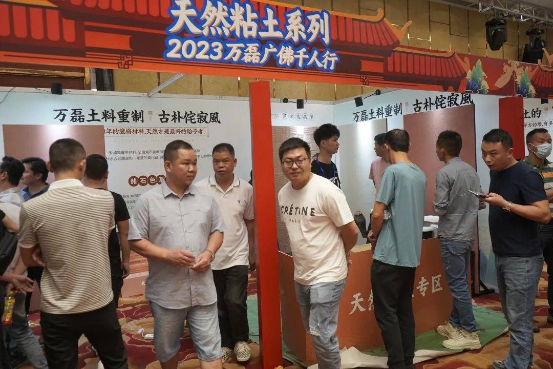 一場(chǎng)發(fā)布會(huì)，展開(kāi)微水泥革命 | 2023萬(wàn)磊廣佛千人行完滿(mǎn)成功
