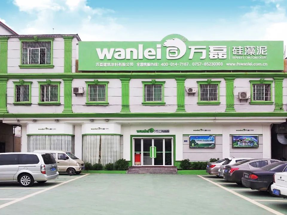7月8日廣州建博會來了 | 萬磊涂料國潮館掀起微水泥革命！速速點我拿門票