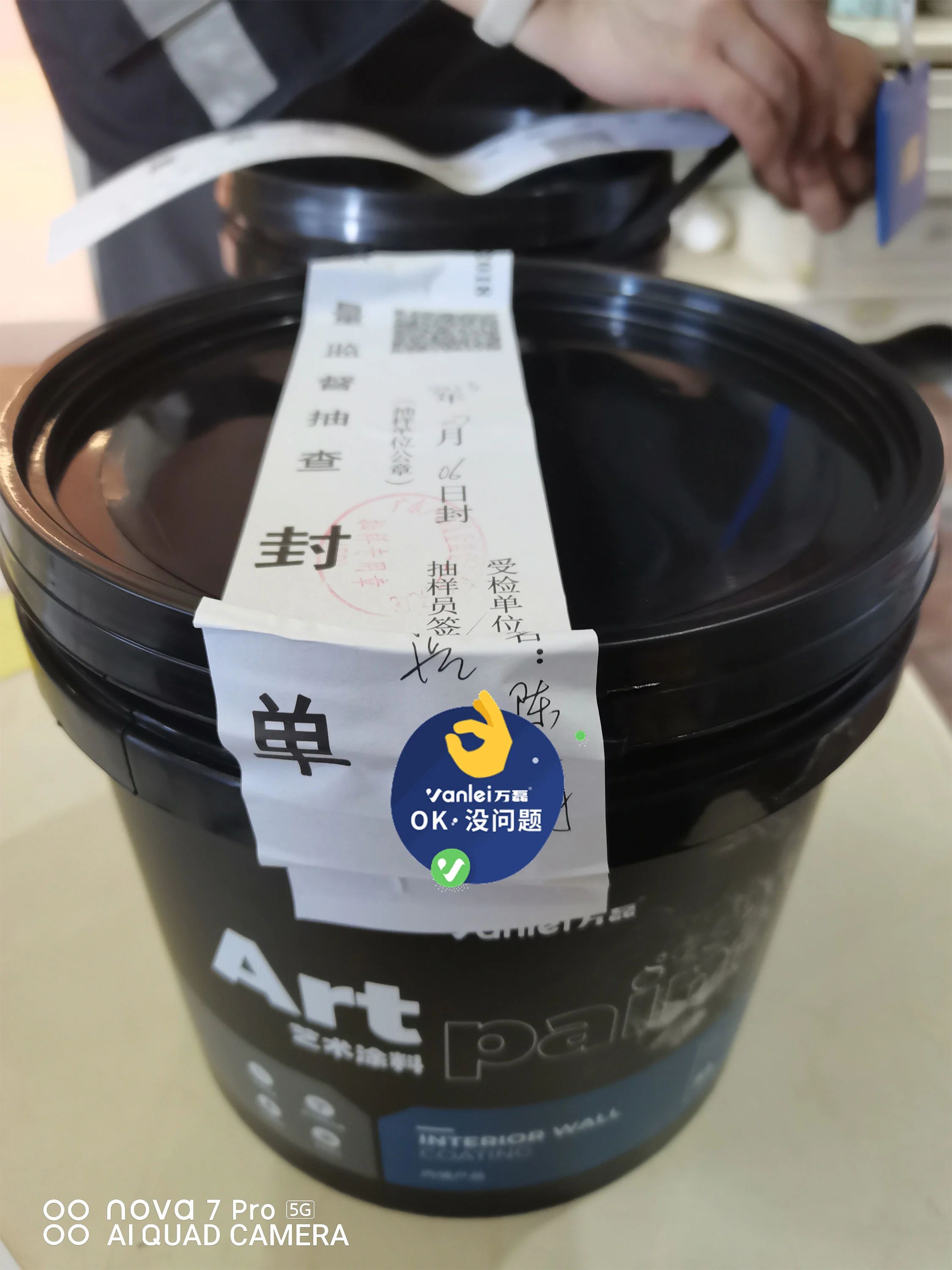 品質(zhì)三十年如一！萬(wàn)磊產(chǎn)品2023年如常通過(guò)了市場(chǎng)監(jiān)督局的抽檢！