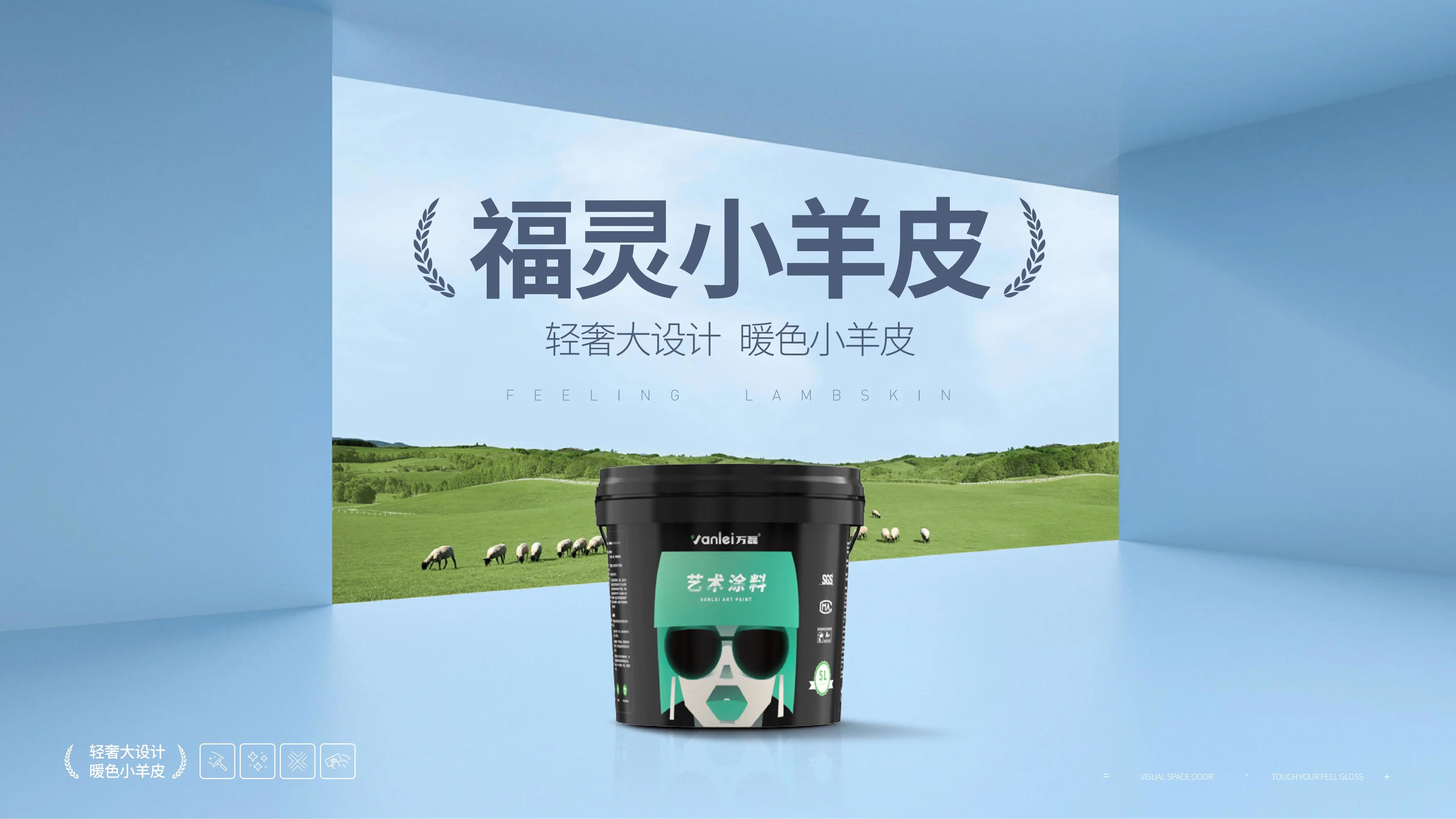 萬磊福靈小羊皮來啦！多樣的表面質(zhì)感等您來解鎖~
