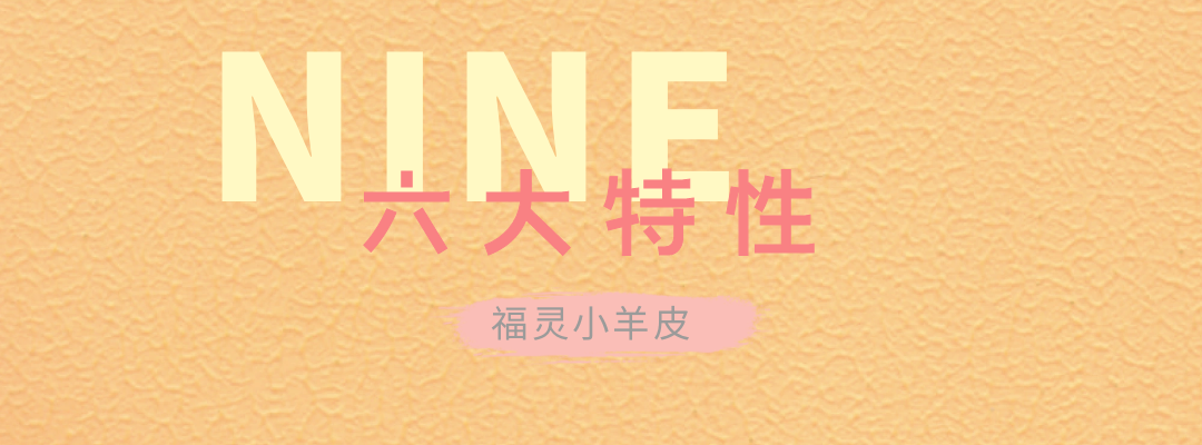 萬磊福靈小羊皮來啦！多樣的表面質(zhì)感等您來解鎖~