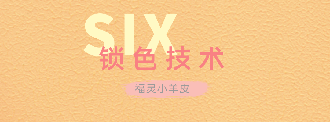 萬磊福靈小羊皮來啦！多樣的表面質(zhì)感等您來解鎖~