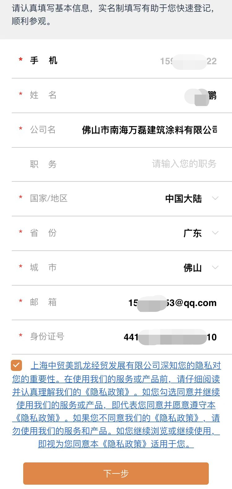 3.13 中國建博會概念圖析出 | 點(diǎn)我速速拿門票！