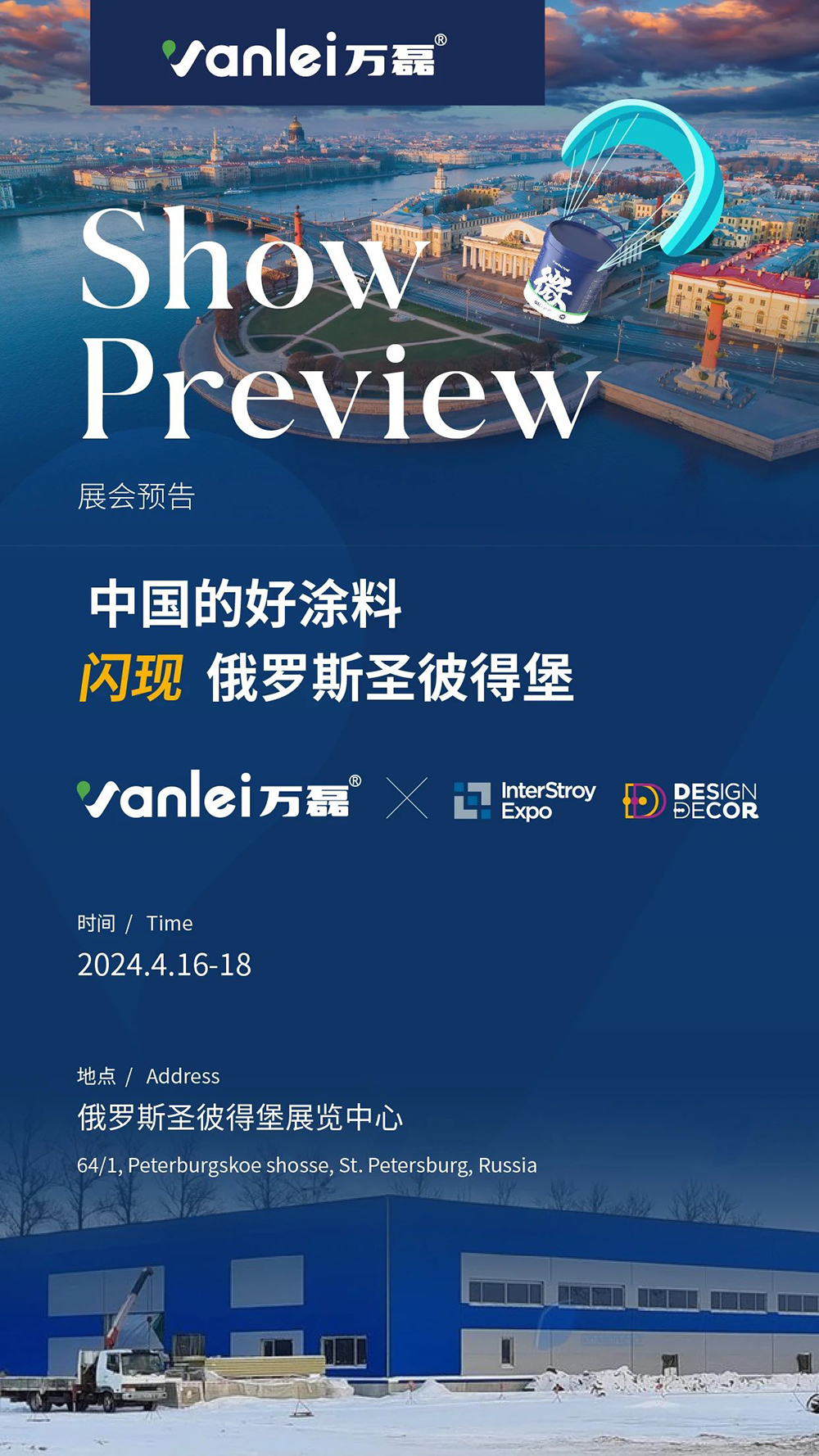 一天簽下七國代理！開啟俄羅斯市場大跨越！