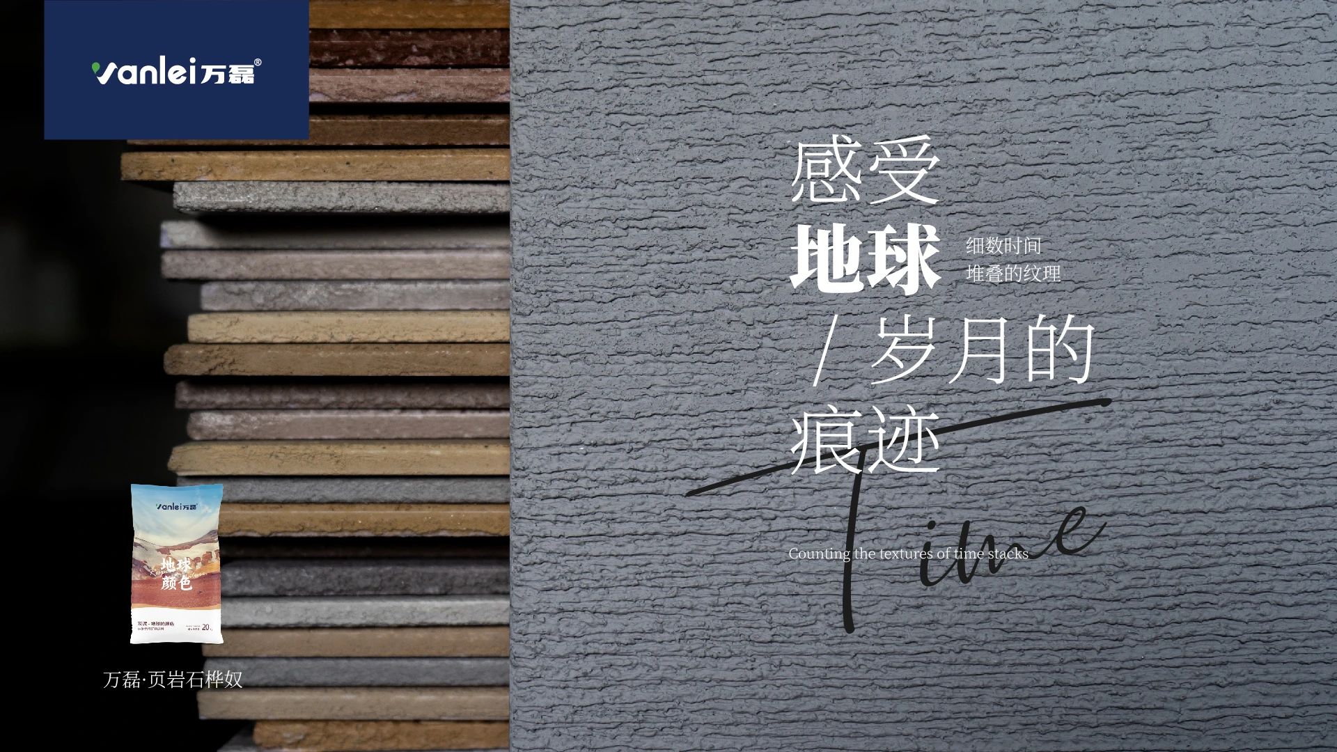 新品登場 | 頁巖石樺奴，獨(dú)家一比一復(fù)刻伯吉斯頁巖