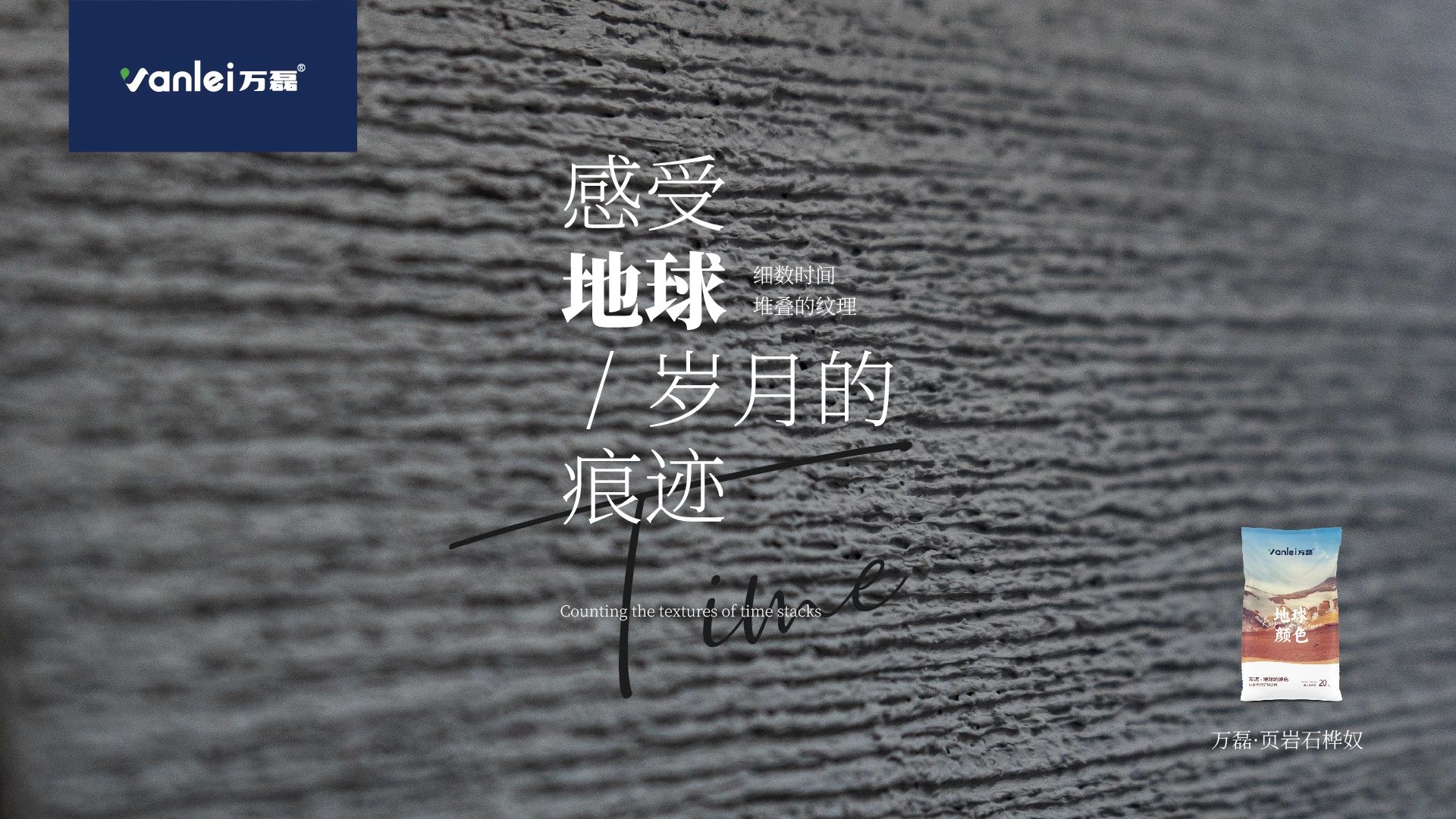 新品登場 | 頁巖石樺奴，獨(dú)家一比一復(fù)刻伯吉斯頁巖