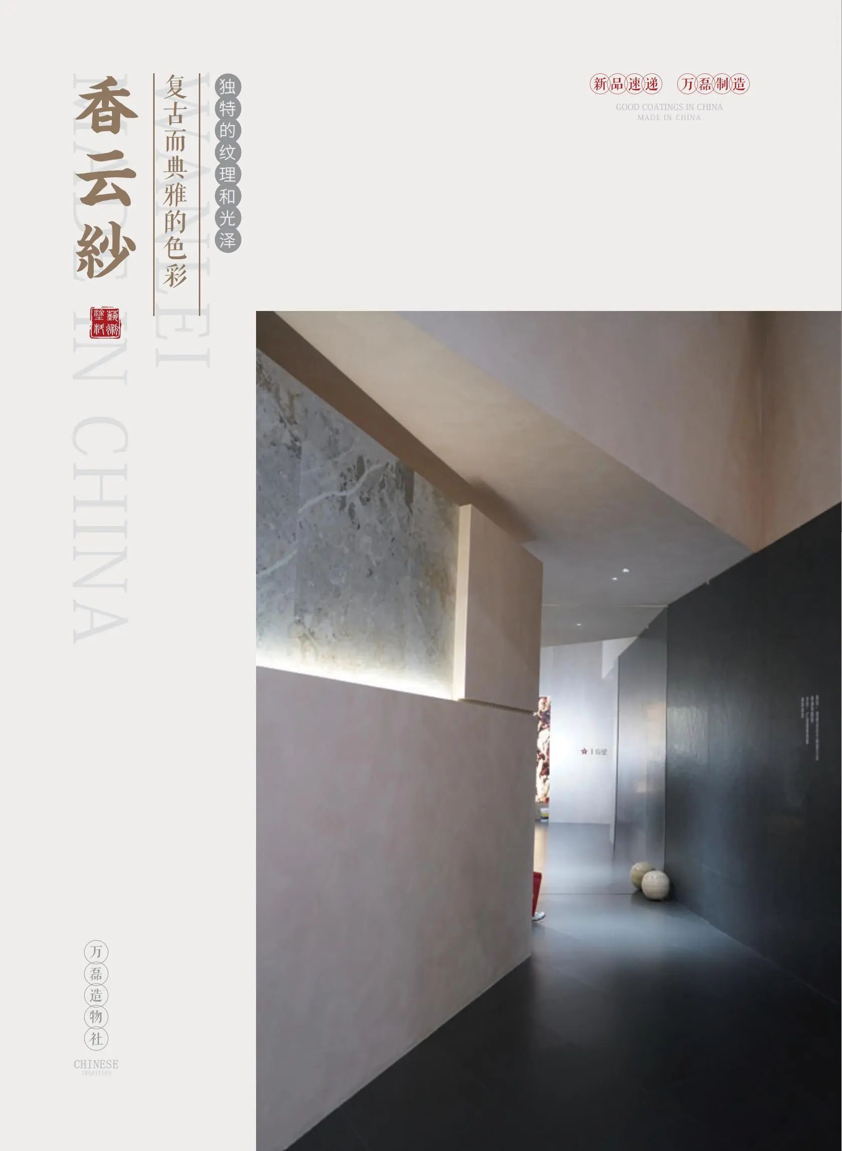 4個(gè)好品秒掉同行！萬(wàn)磊新妝落地的好材料全在這了??！