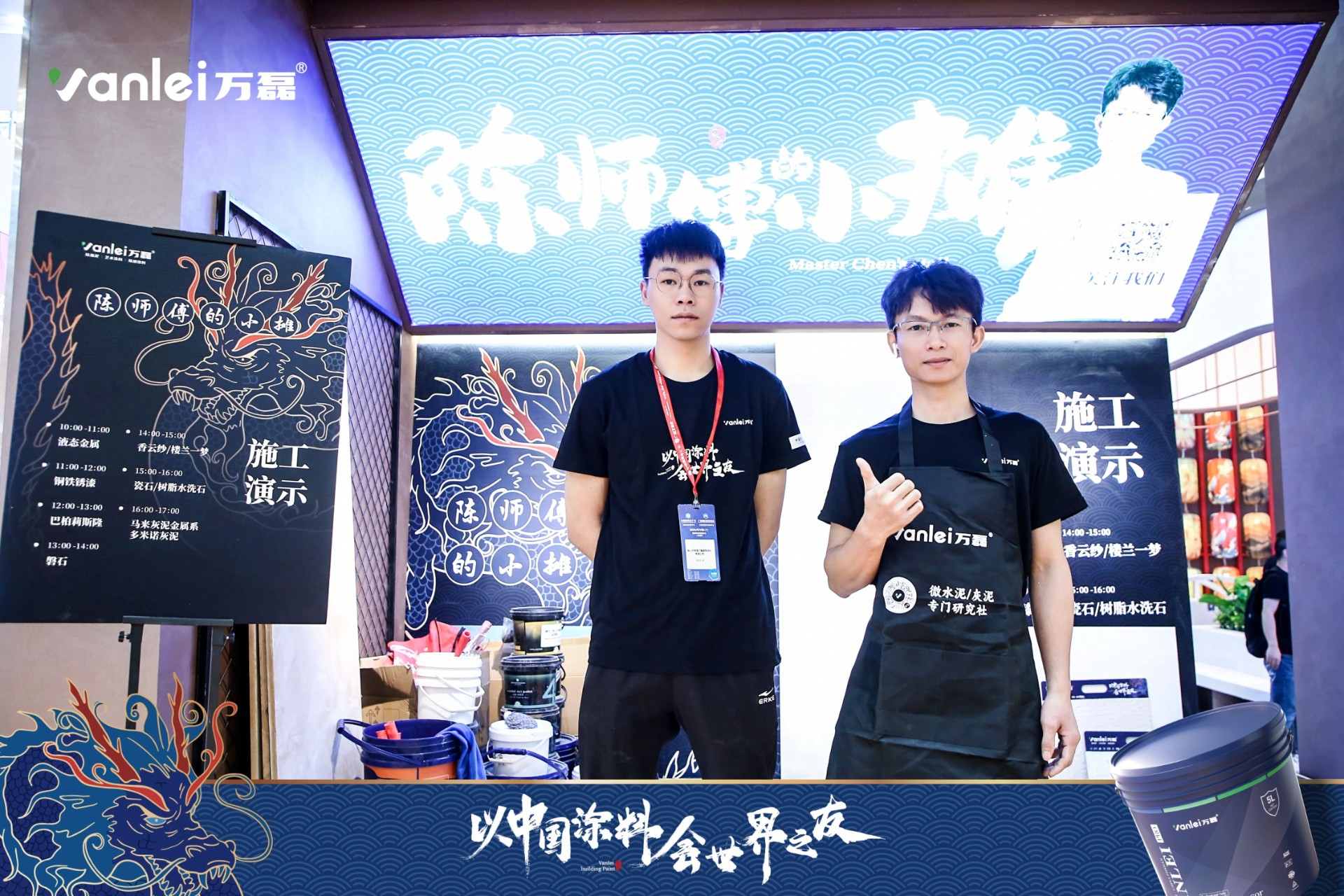 2024廣州建博會 | 帶你一起回顧萬磊國潮新妝！