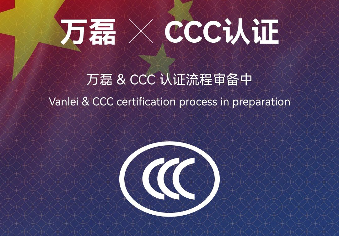 重大變動！3C國家強(qiáng)制性認(rèn)證登場！