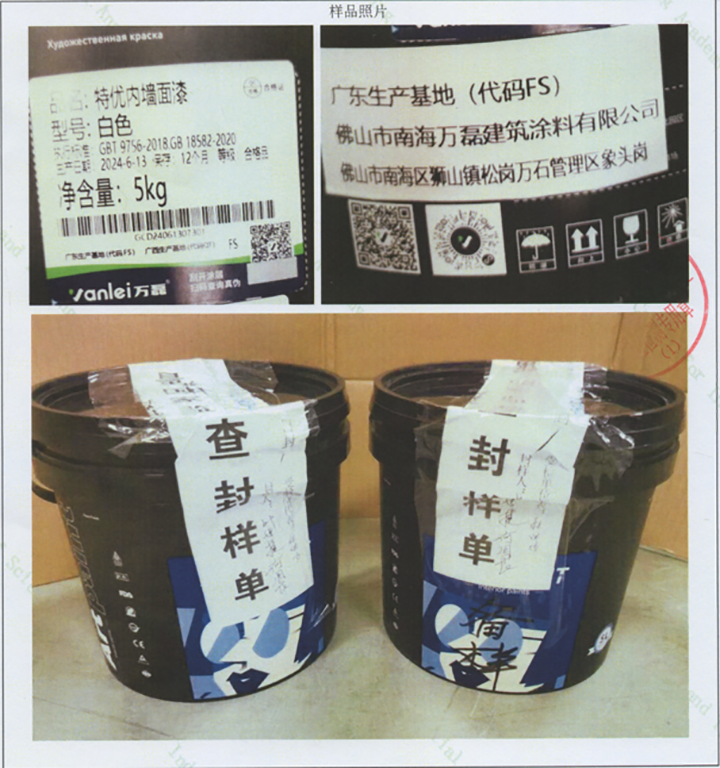 品質(zhì)三十三年如一！萬磊產(chǎn)品2024年如常通過了市場監(jiān)督局的抽檢！