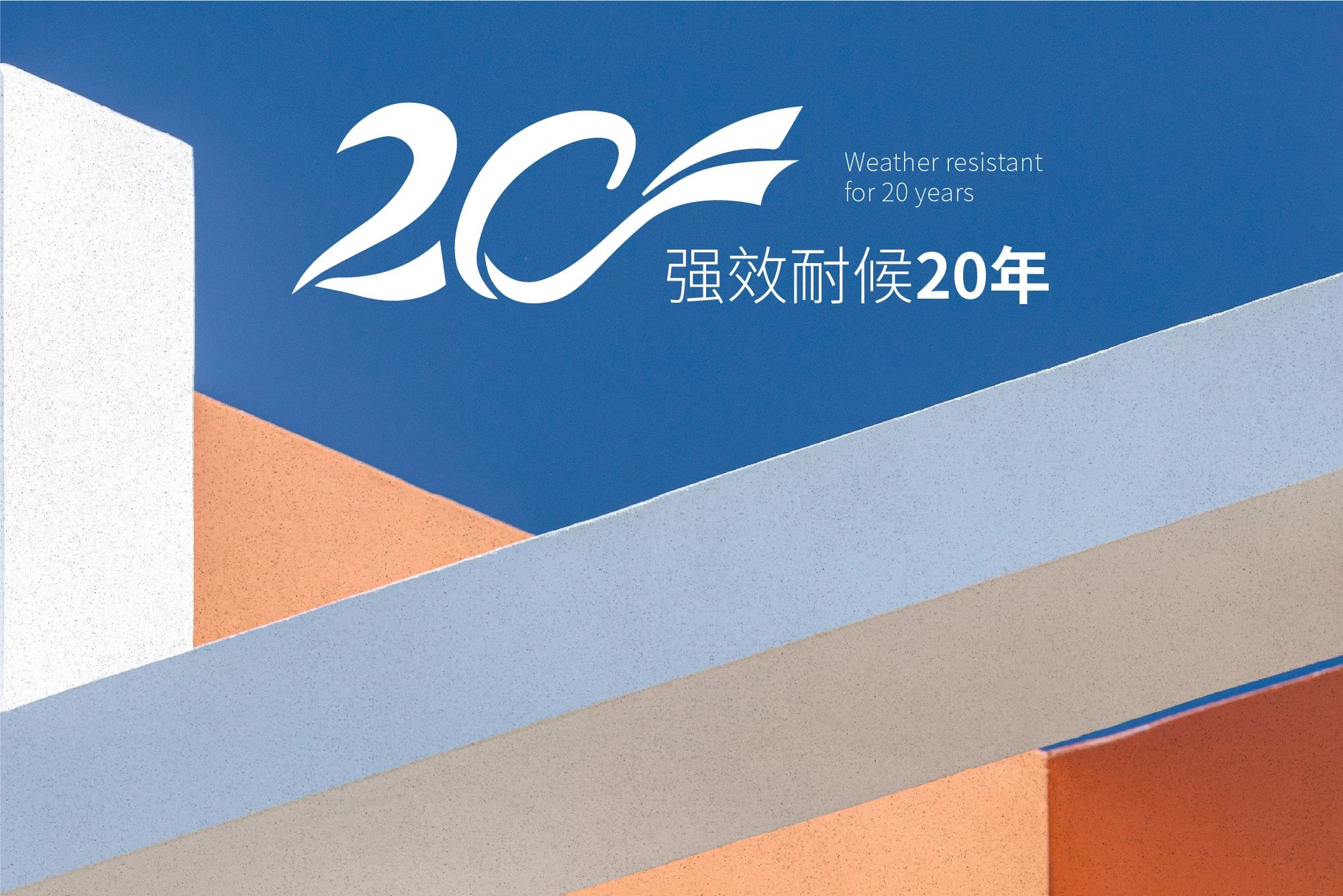 磐石新上市：能批刮的大理石！