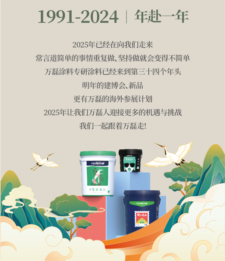 2024全方位復(fù)盤(pán)！萬(wàn)磊最吸睛大事件非它莫屬！