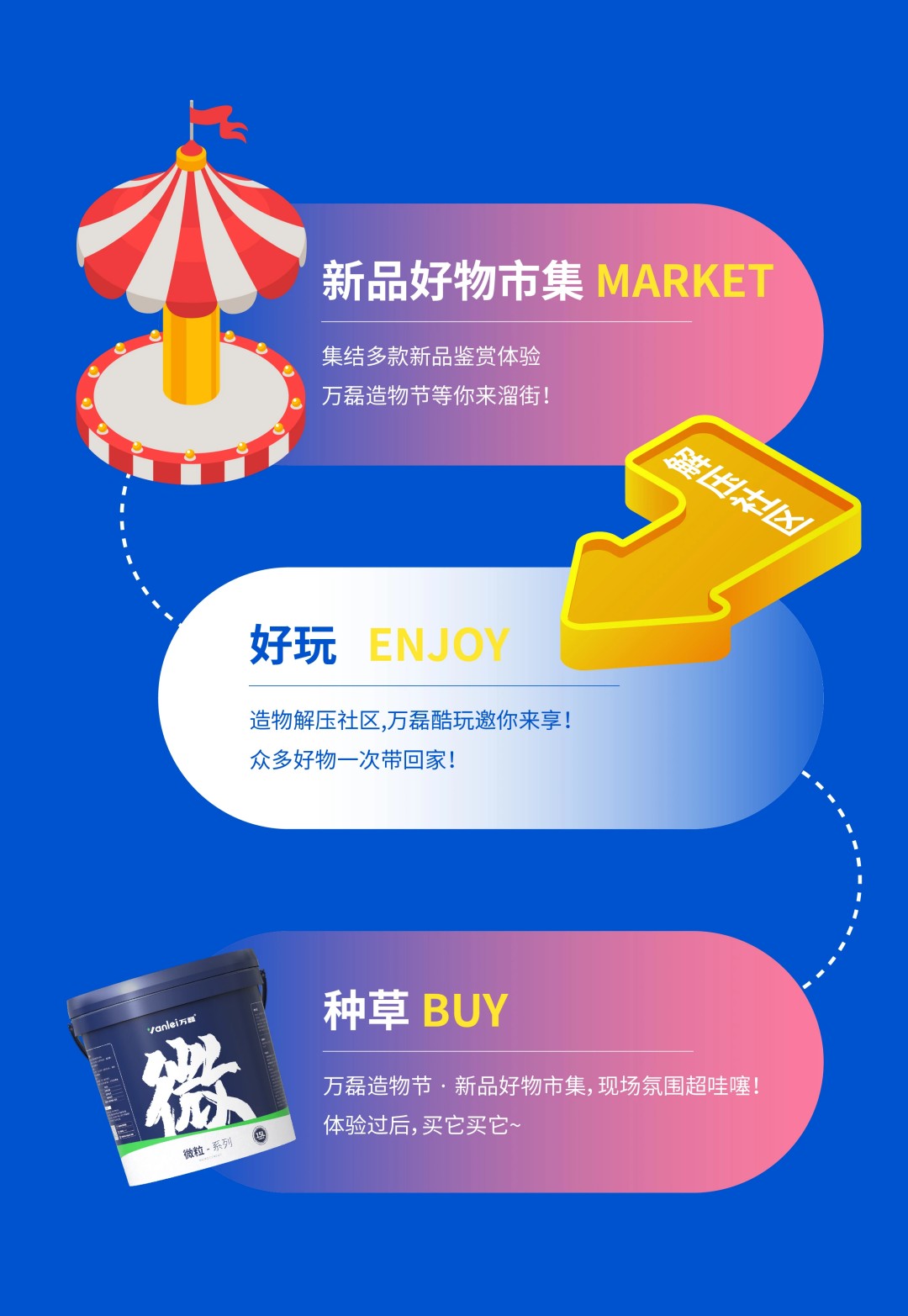 2025年首場萬磊造物節(jié)·廣佛千人行，要來啦~