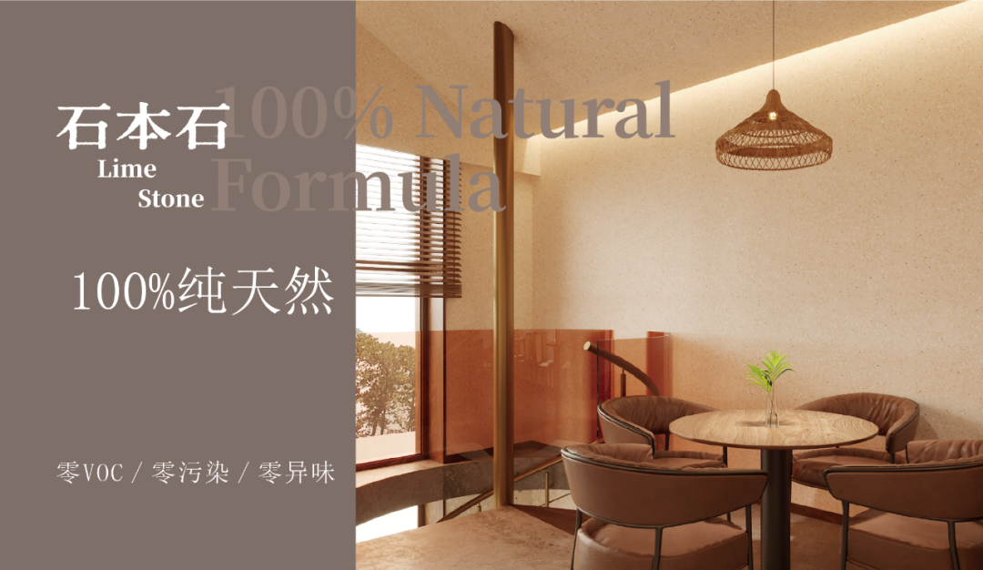 石本石新上市：液態(tài)的石頭您見過嗎？