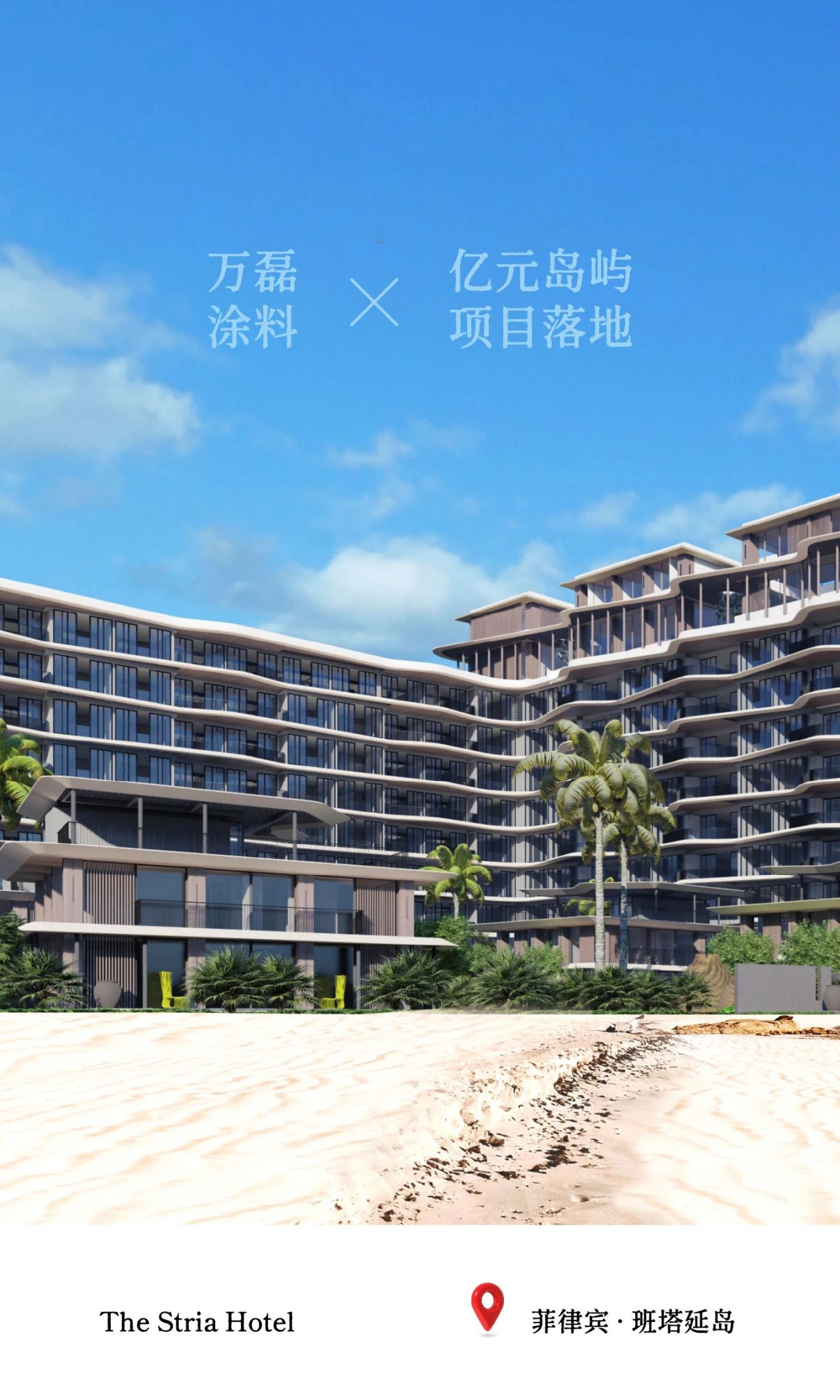 一個島，9位數(shù)的酒店項目，萬磊如何順利落地？