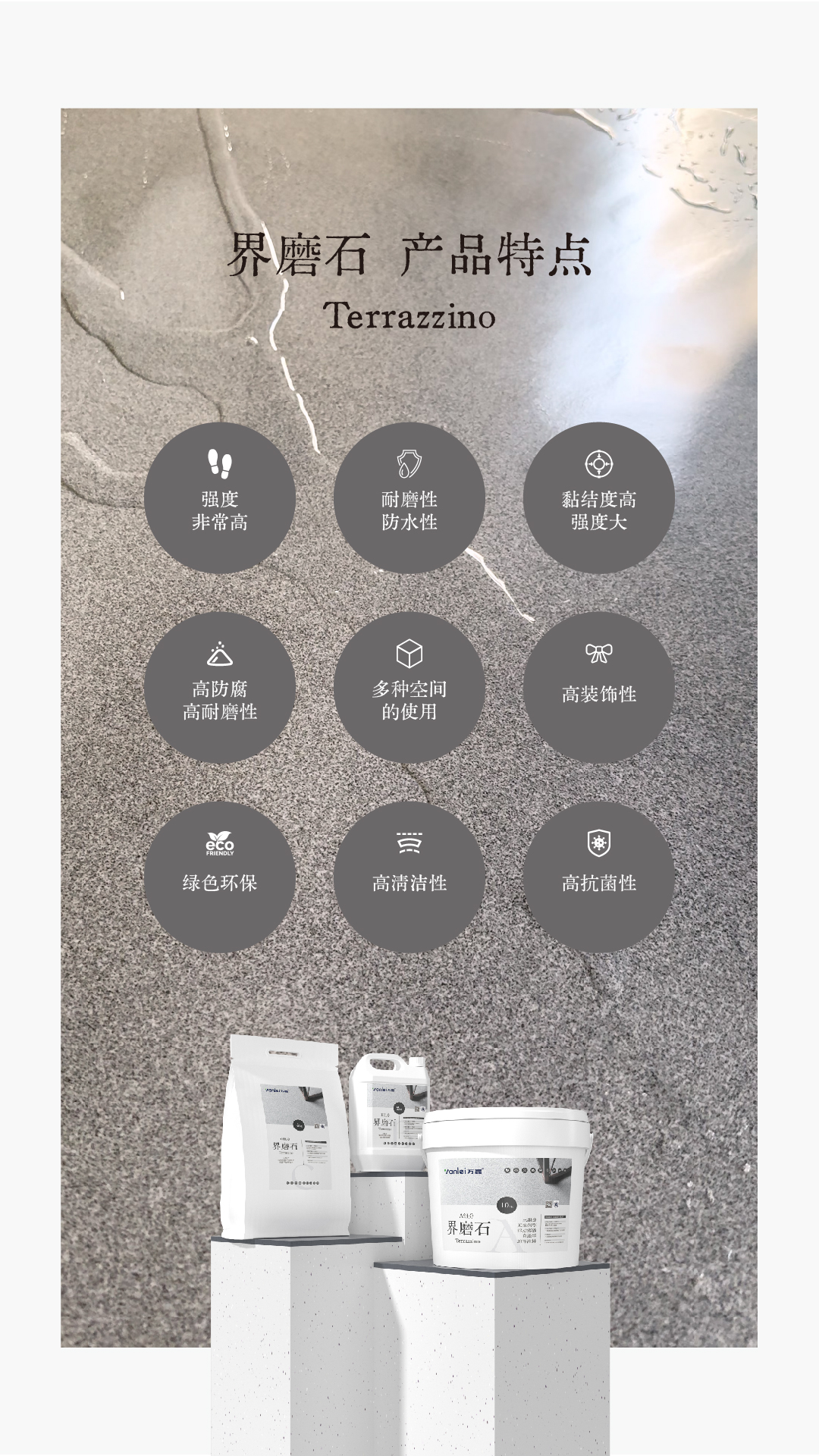 界磨石，新上市，地面用，貴一點(diǎn)，好百倍