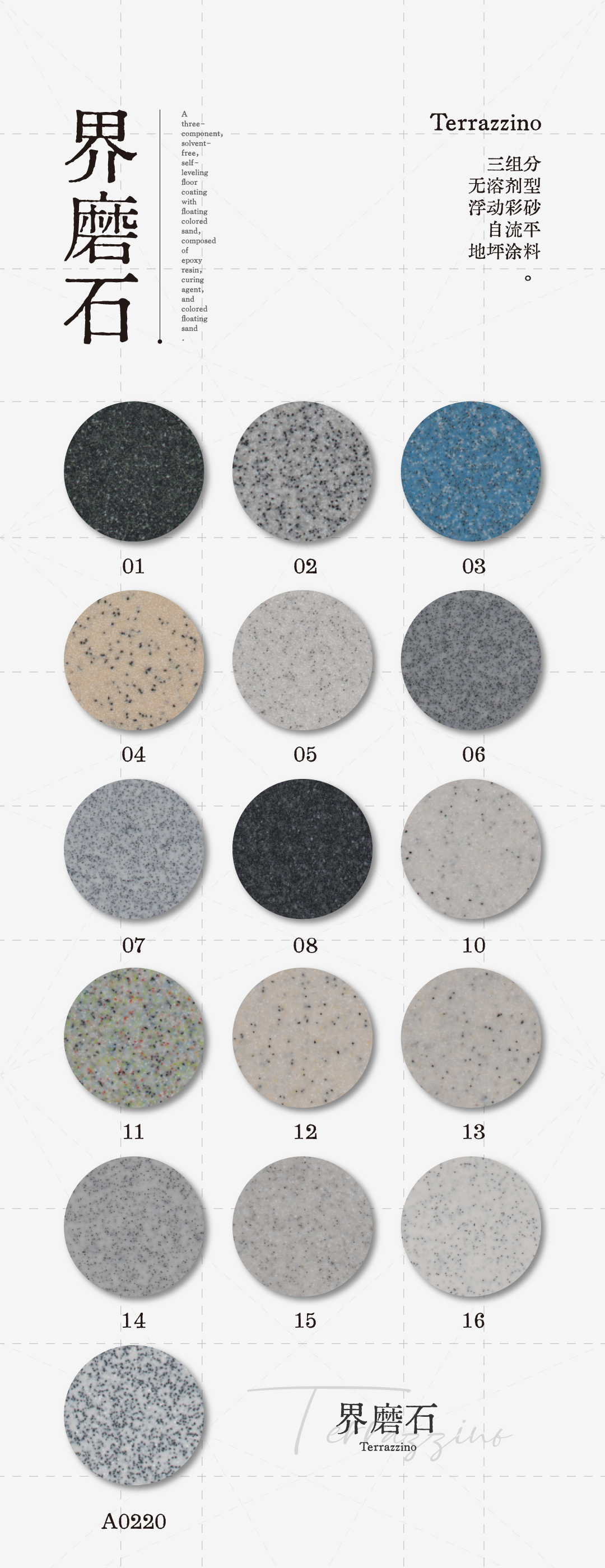 界磨石，新上市，地面用，貴一點(diǎn)，好百倍