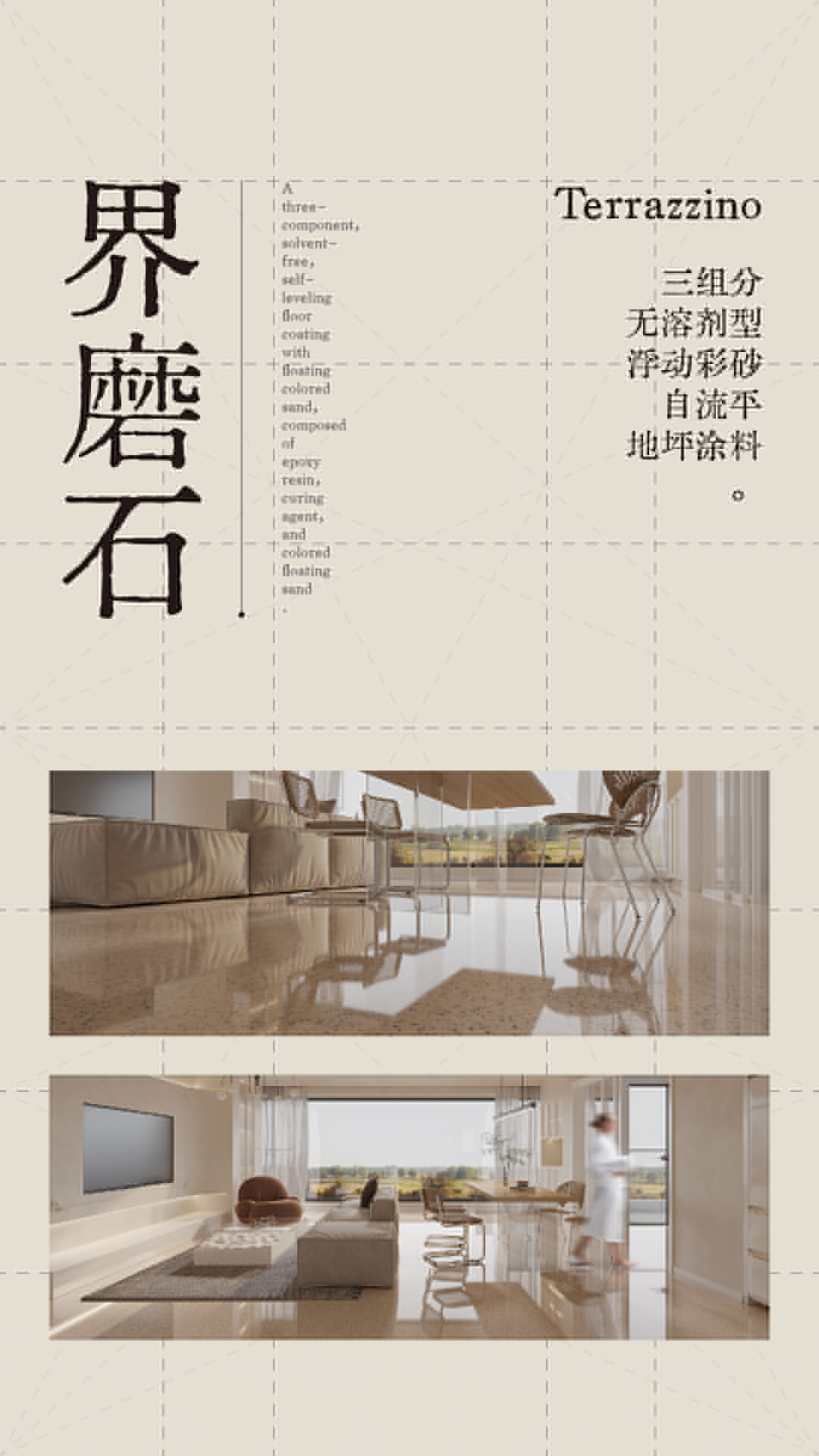 界磨石，新上市，地面用，貴一點(diǎn)，好百倍