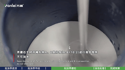 施工篇 | 三分鐘學(xué)會如何施工界磨石