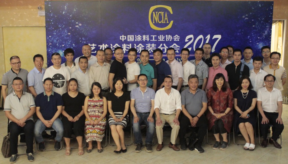 萬磊出席2017年中國涂料工業(yè)協(xié)會藝術(shù)涂料涂裝分會第二次會議，傳回一批好消息