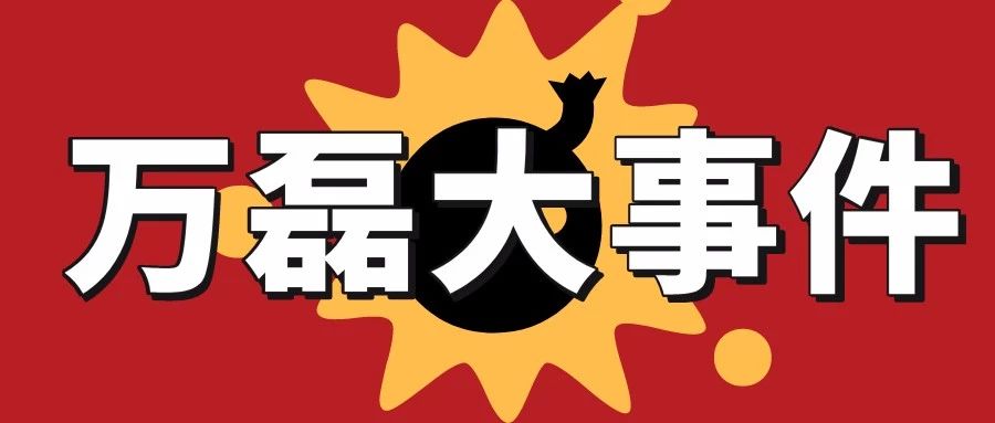 萬磊涂料丨2019年萬磊大事件集錦，最開心的居然是這個...