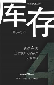 擔(dān)心庫存問題？倒計時4天，讓你“大”開眼界！
