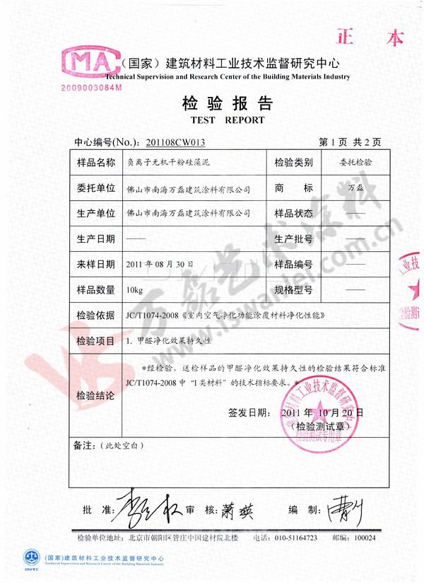 新婚房，還不用硅藻泥？