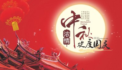2015年萬(wàn)磊硅藻泥中秋、國(guó)慶放假通知