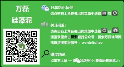 硅藻泥受追捧，施工時候可不能馬虎