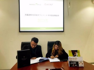 萬(wàn)磊硅藻泥+涂贏天下簽約儀式！2018，跟著萬(wàn)磊走。