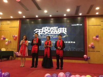 辛苦了萬磊人，謝謝！--萬磊硅藻泥公司年度晚會