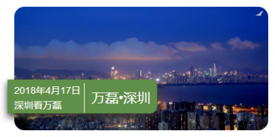 深圳4月17號萬磊又要搞事，年后首次硅藻泥展會即將開始！