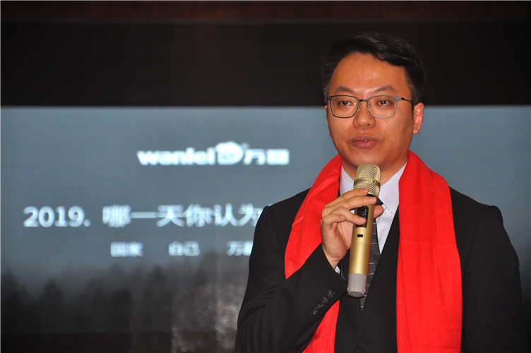 萬磊人歡聚一堂，只為追逐2020“萬磊夢”！