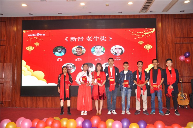 萬磊人歡聚一堂，只為追逐2020“萬磊夢”！