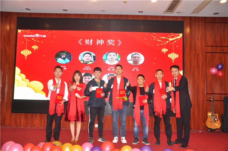 萬磊人歡聚一堂，只為追逐2020“萬磊夢”！