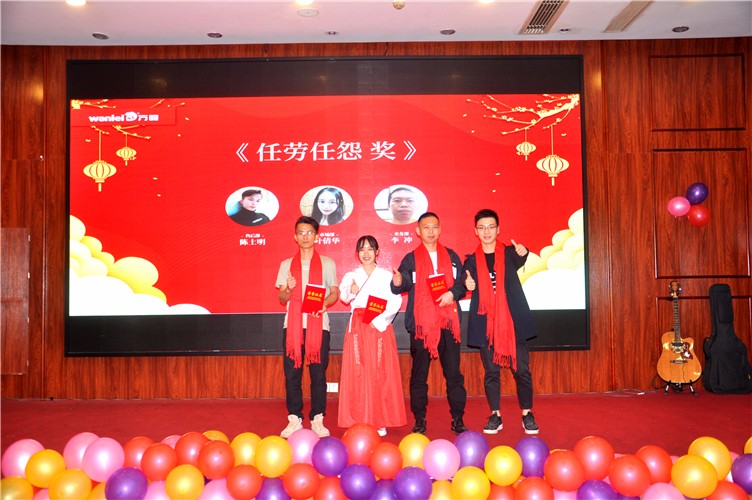 萬磊人歡聚一堂，只為追逐2020“萬磊夢”！