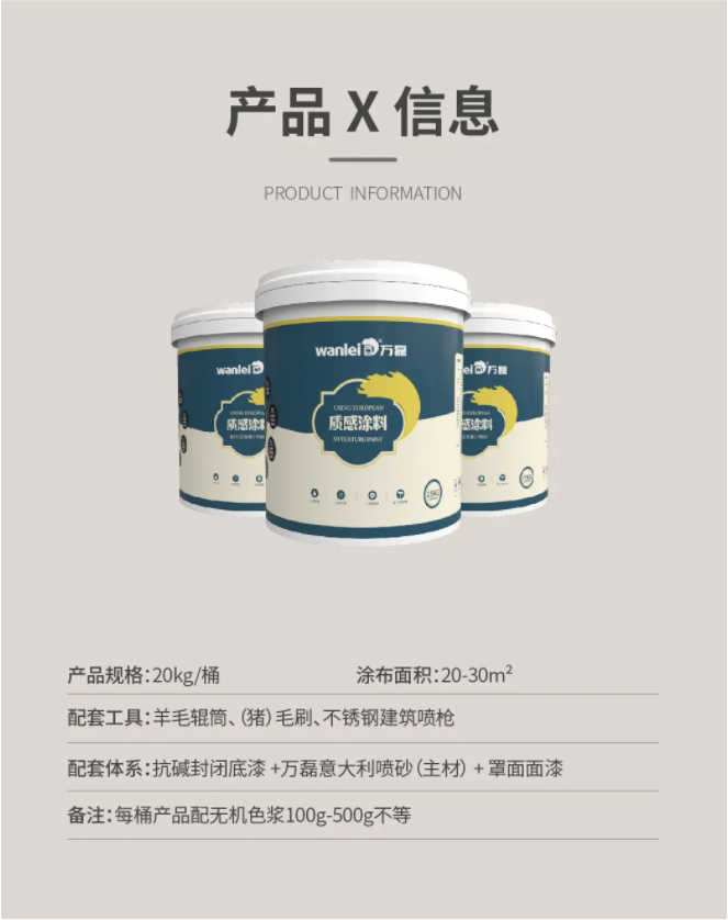 萬磊又又上新了 | 萬磊意大利噴砂——無需出國(guó)，VR全景感受正統(tǒng)異域風(fēng)情